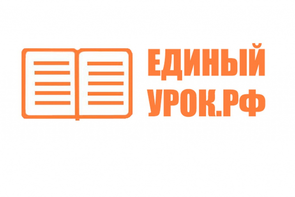 banner-edinyj-urok.jpg
