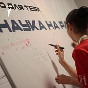 Очный этап регионального хакатона «Наука на районе»