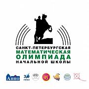 основной тур XI Санкт-Петербургской математической олимпиады начальной школы
