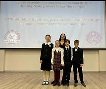 Региональная научно-практическая конференция школьников с международным участием «Юные исследователи и новаторы» 