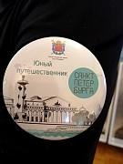 Ученики 10 «А» класса стали участниками Санкт-Петербургского проекта "Юный путешественник" 