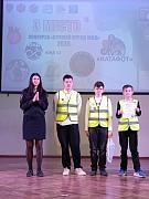 Поздравляем!!! 3 место в конкурсе "Лучший отряд ЮИД"!