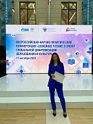 Участие во Всероссийской научно-практической конференции «Семейное чтение в эпоху глобальной цифровизации образования и культуры» 
