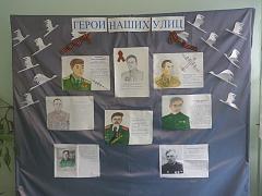 Участие в районном сетевом конкурсе "Герои наших улиц"