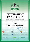 ОТЛИЧНЫЕ РЕЗУЛЬТАТЫ НА МАТЕМАТИЧЕСКОЙ ОЛИМПИАДЕ